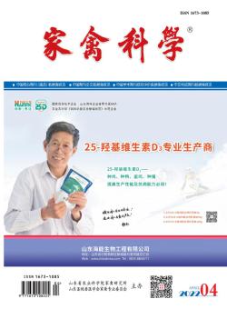 家禽科学期刊
